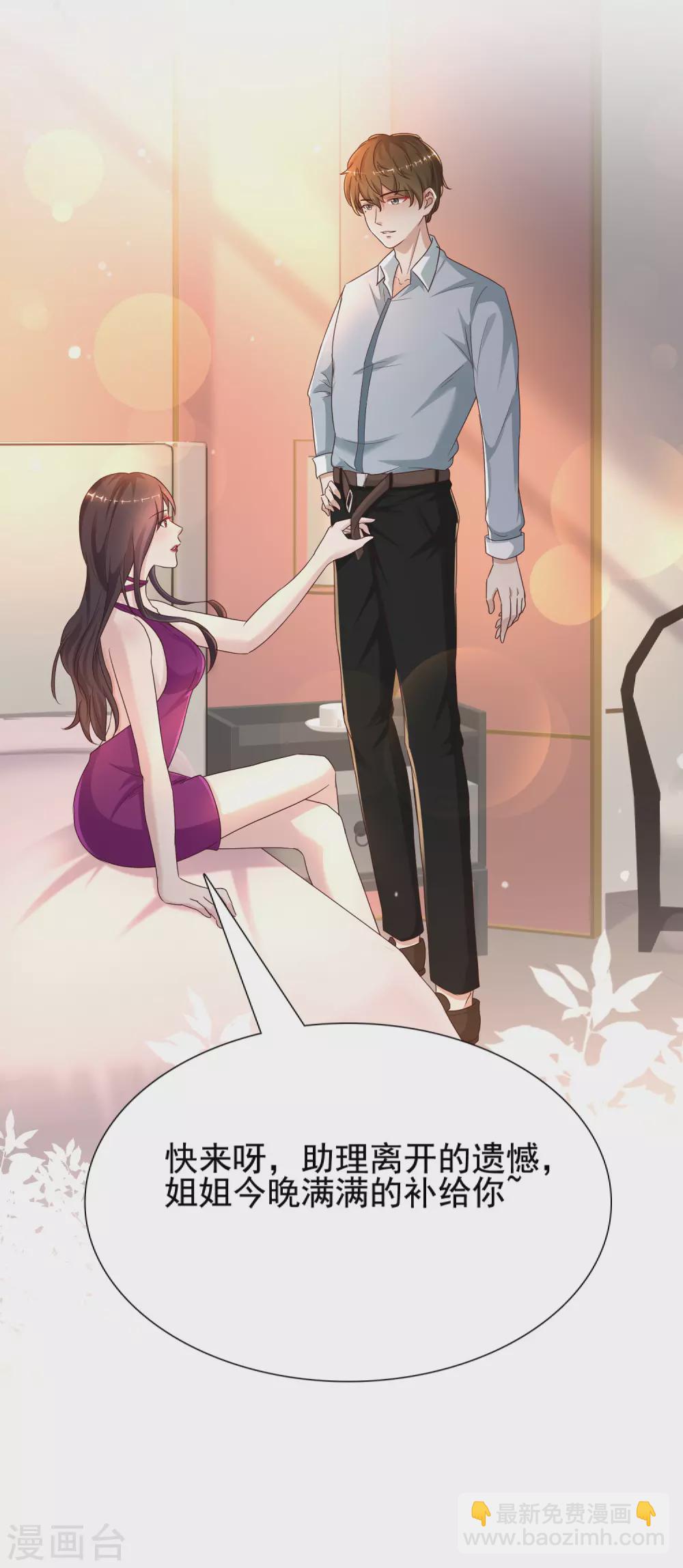 第181话 两个人格的魅魔王？？？-第190话