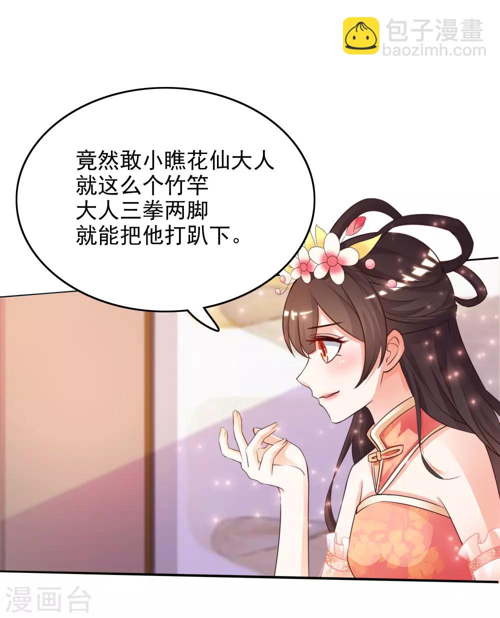 第19话 和蟑螂打架？？？-第20话