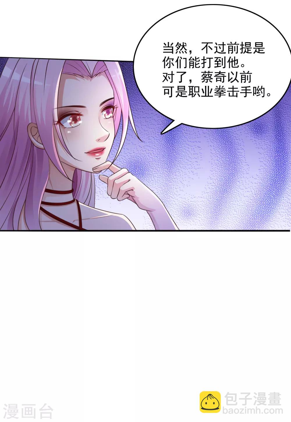 第19话 和蟑螂打架？？？-第20话