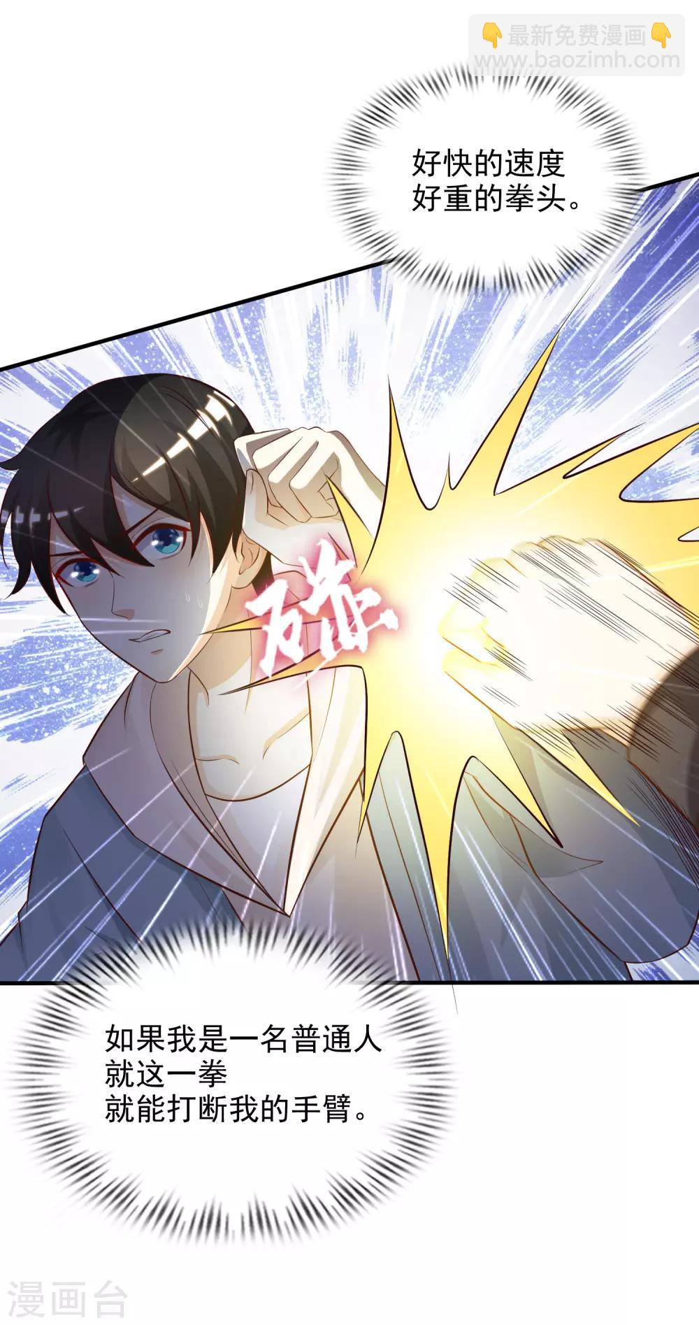第19话 和蟑螂打架？？？-第20话