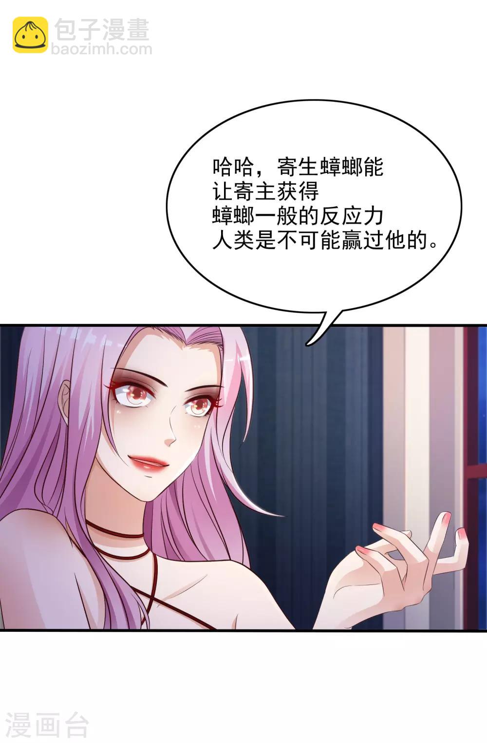 第19话 和蟑螂打架？？？-第20话