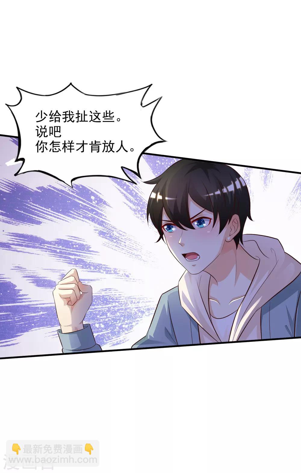 第19话 和蟑螂打架？？？-第20话