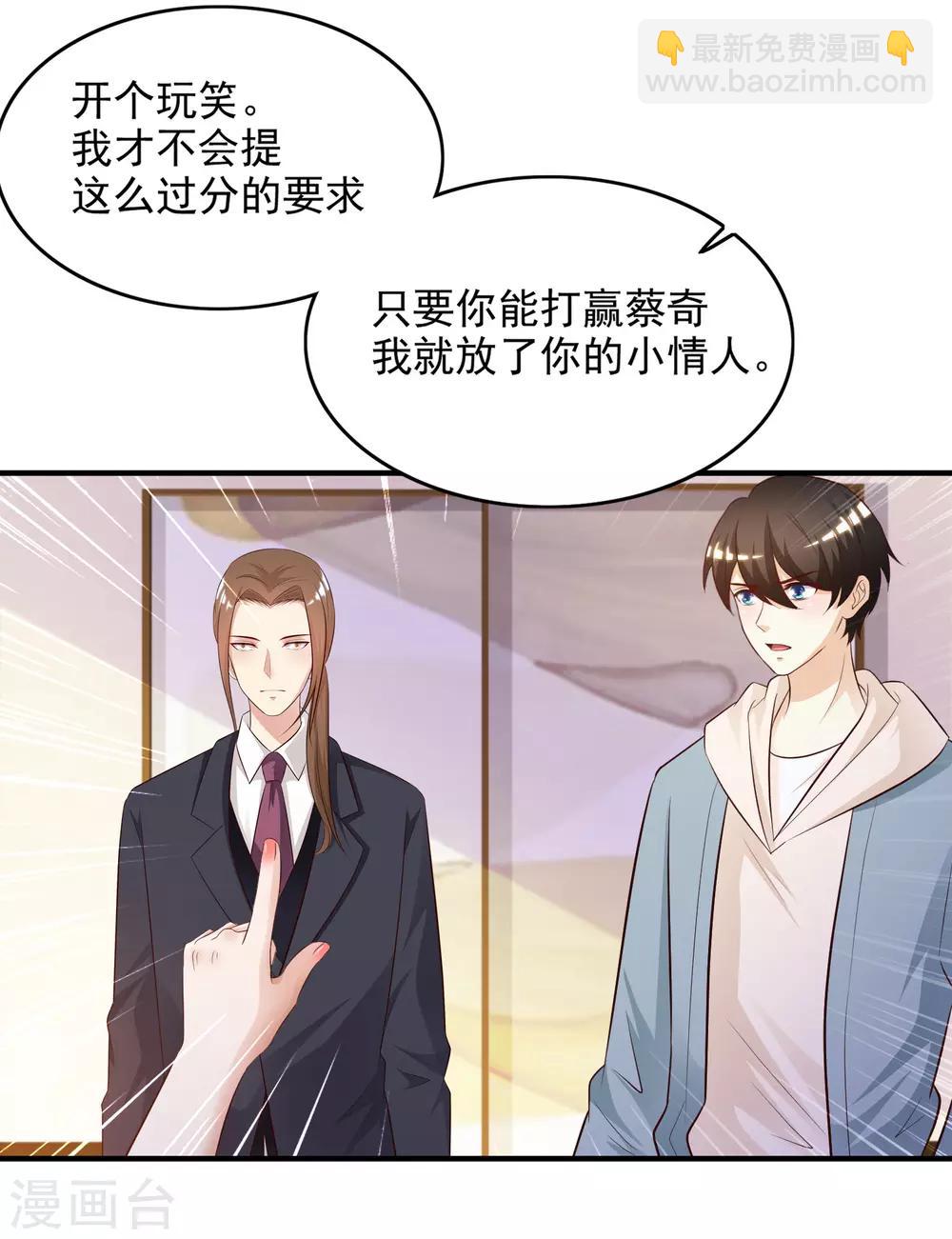 第19话 和蟑螂打架？？？-第20话