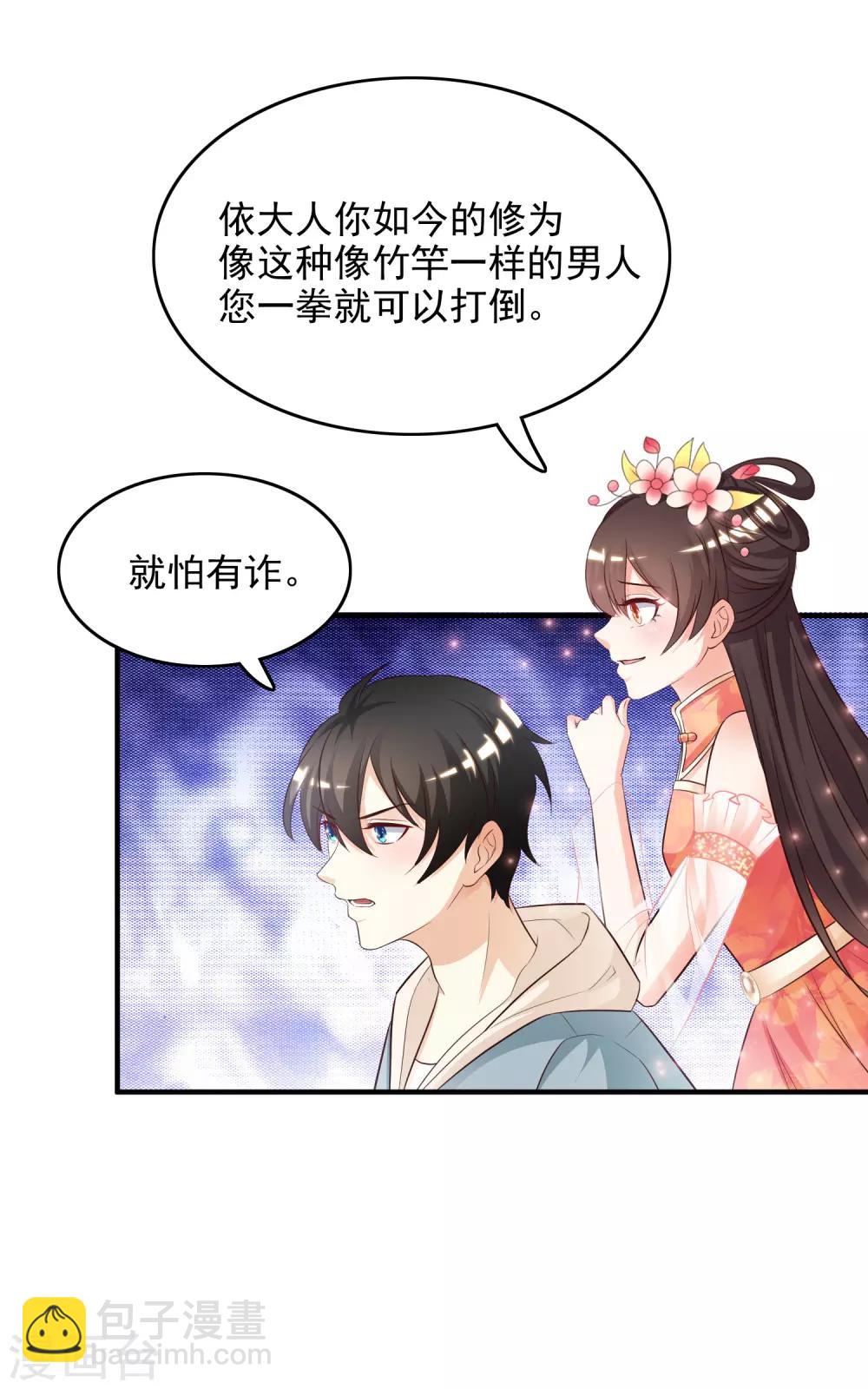 第19话 和蟑螂打架？？？-第20话