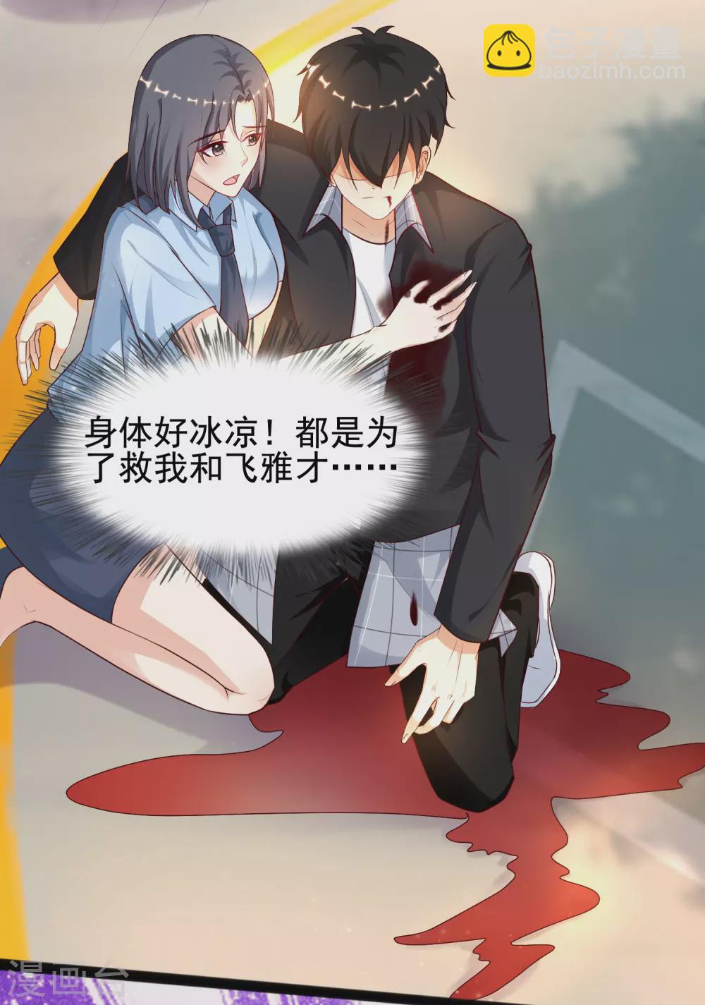 第183话 飞雅护法护主而死？？？-第192话