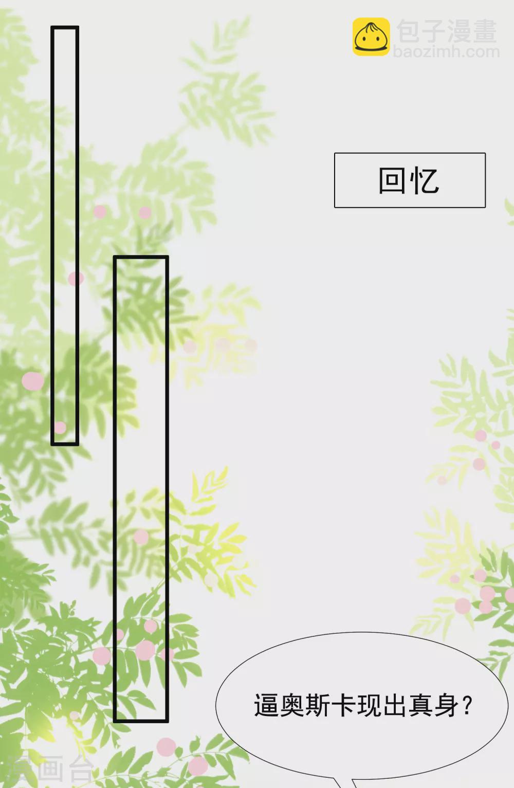 第183话 飞雅护法护主而死？？？-第192话