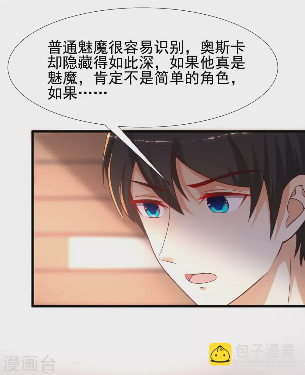 第183话 飞雅护法护主而死？？？-第192话