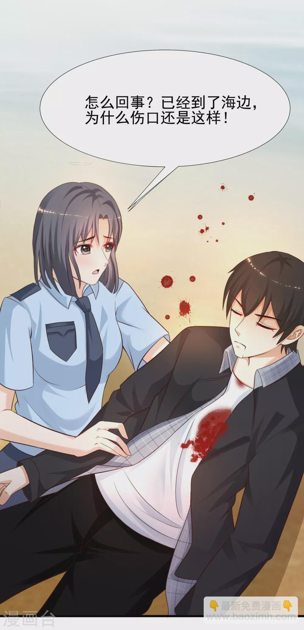 第183话 飞雅护法护主而死？？？-第192话