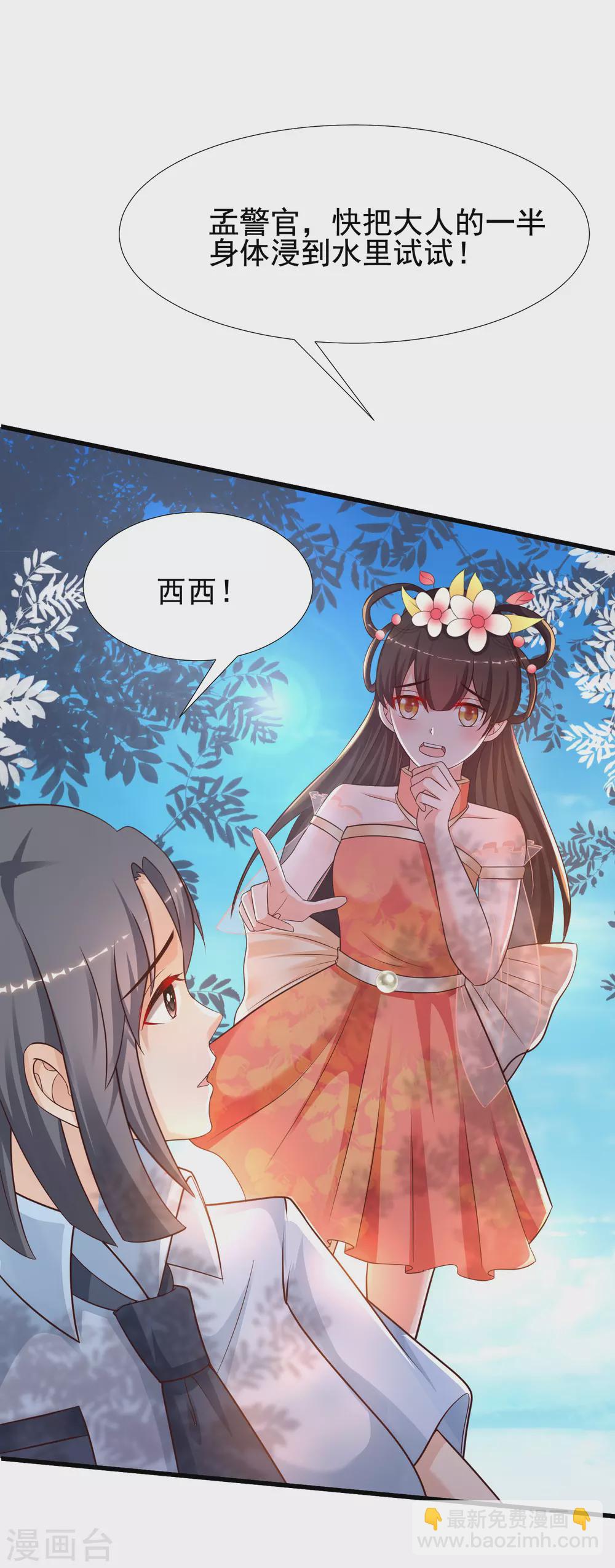 第183话 飞雅护法护主而死？？？-第192话