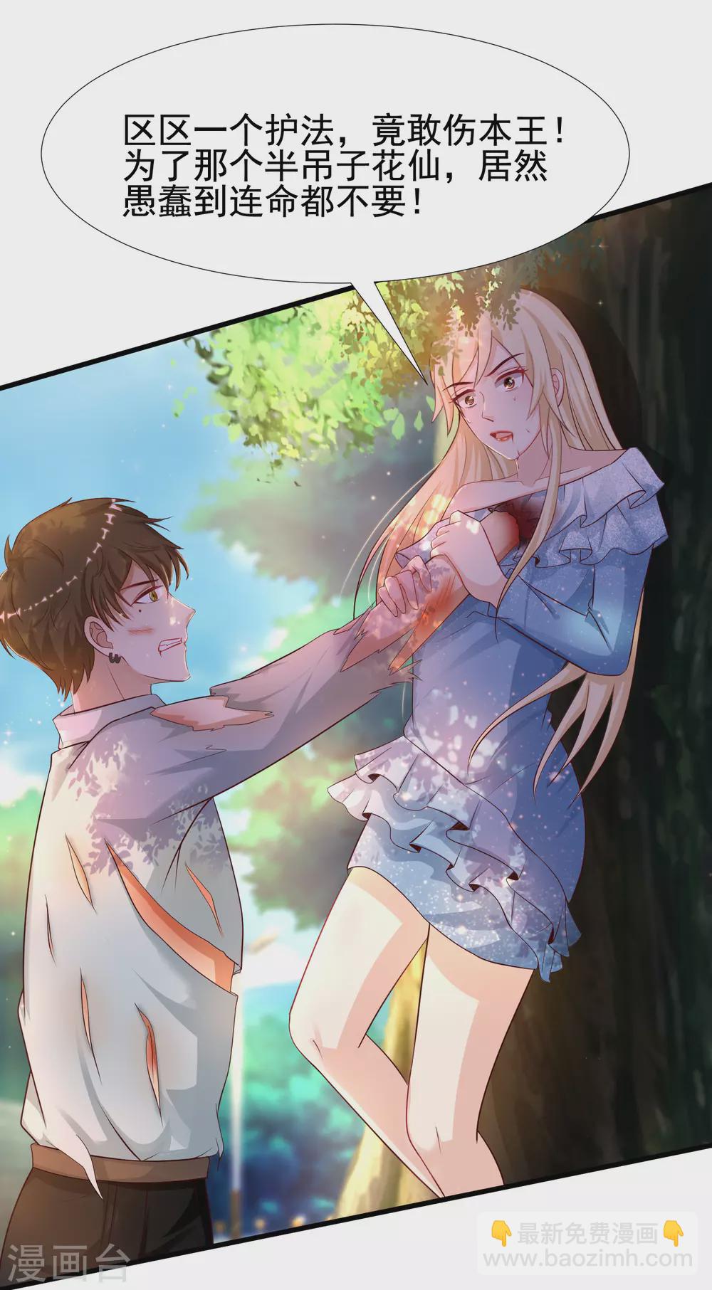 第183话 飞雅护法护主而死？？？-第192话
