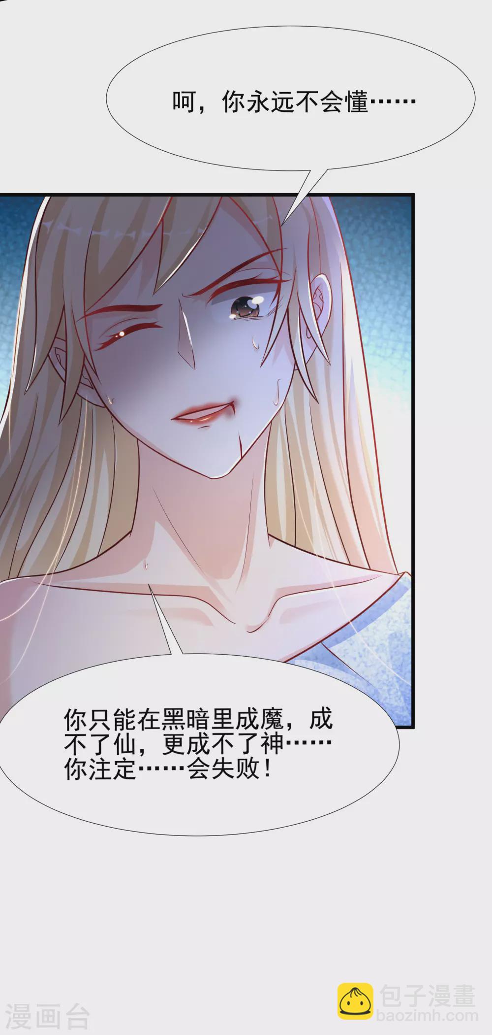第183话 飞雅护法护主而死？？？-第192话