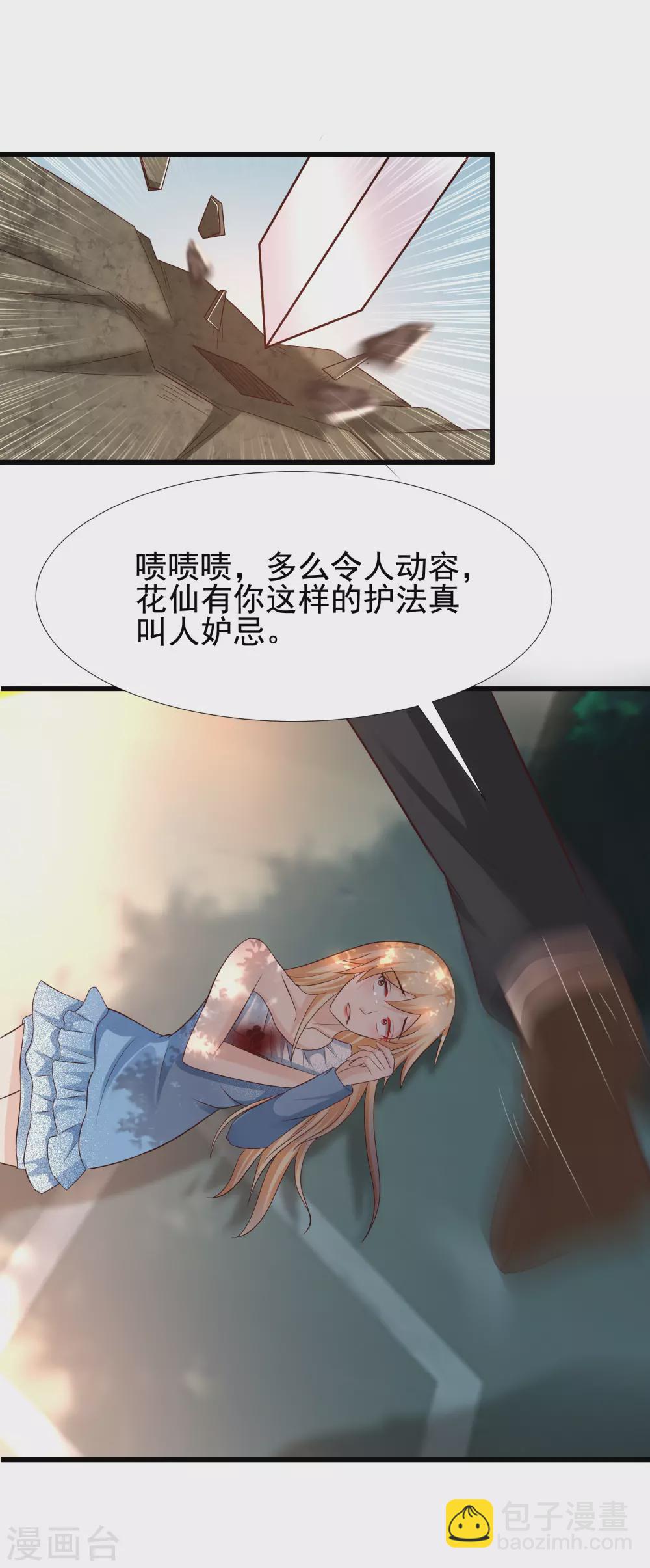 第183话 飞雅护法护主而死？？？-第192话