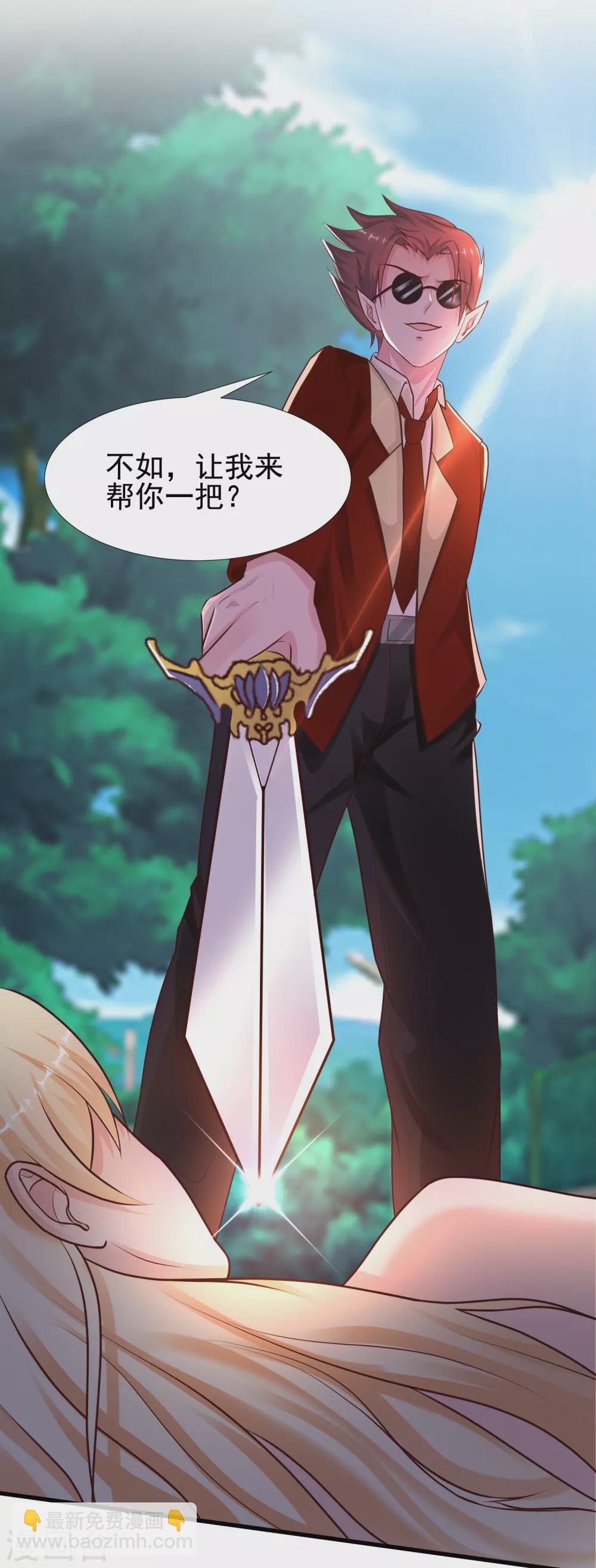 第183话 飞雅护法护主而死？？？-第192话