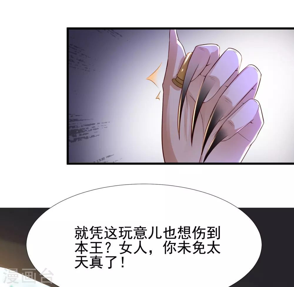 第183话 飞雅护法护主而死？？？-第192话