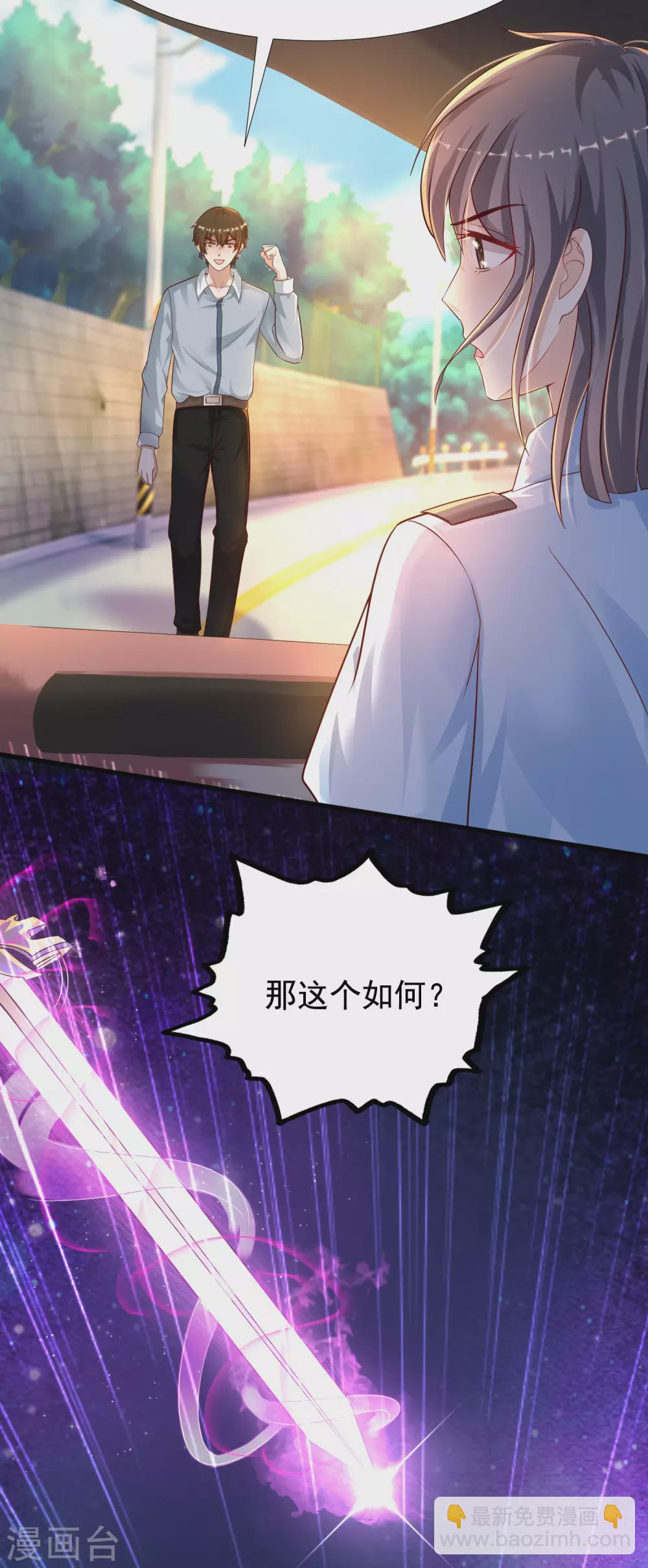 第183话 飞雅护法护主而死？？？-第192话