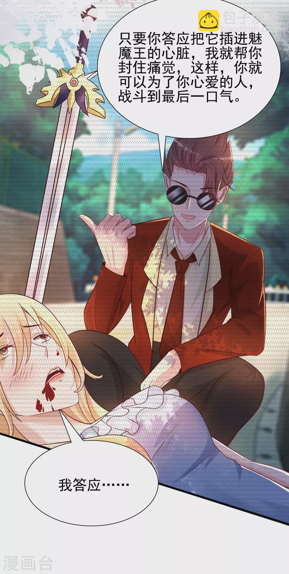 第185话 救人就是占便宜？？？-第194话