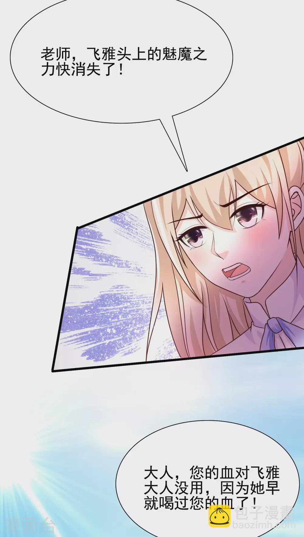 第185话 救人就是占便宜？？？-第194话