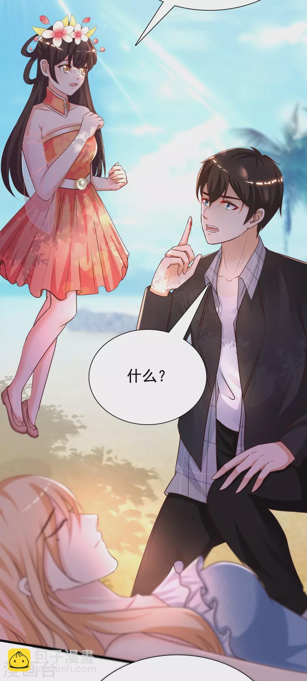 第185话 救人就是占便宜？？？-第194话