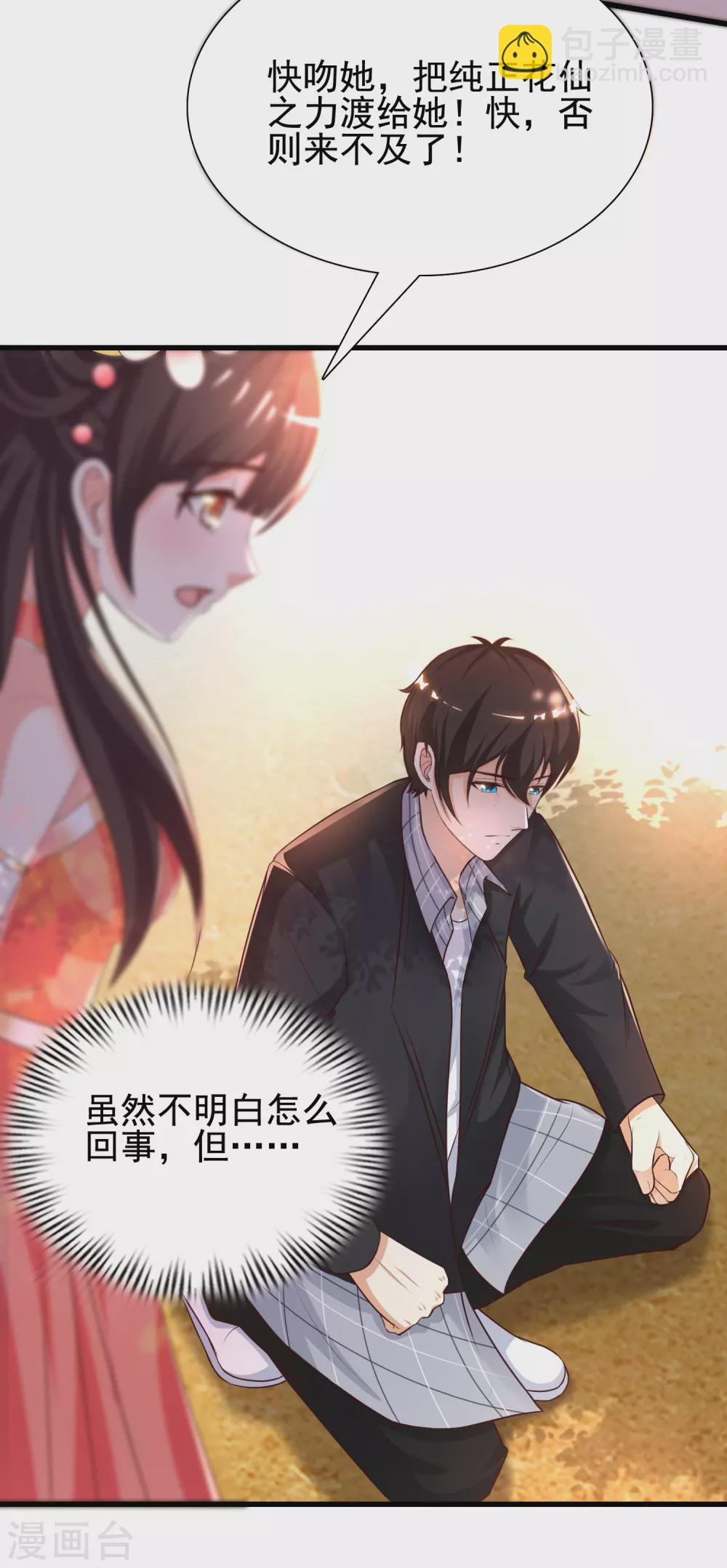 第185话 救人就是占便宜？？？-第194话