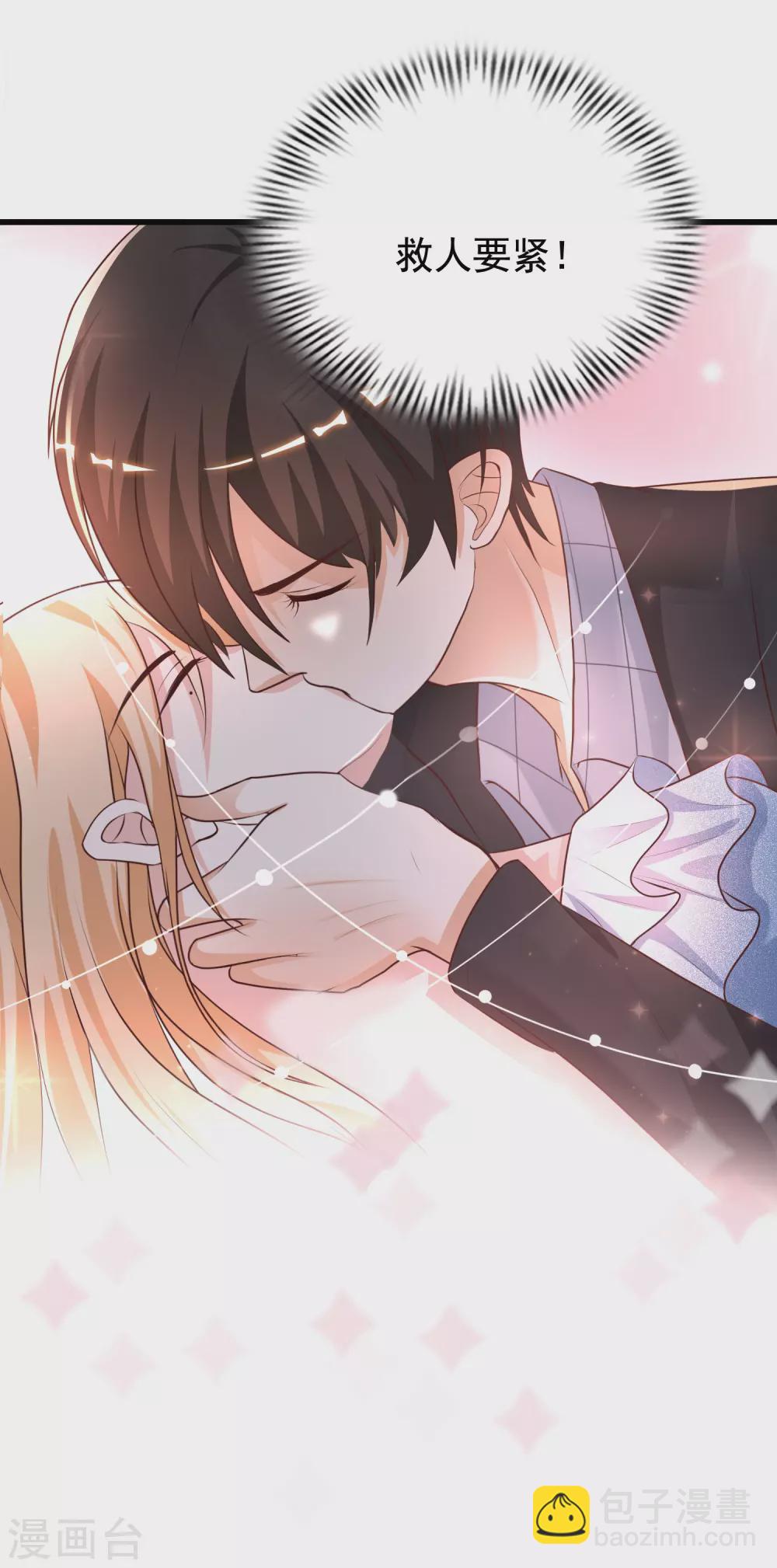 第185话 救人就是占便宜？？？-第194话