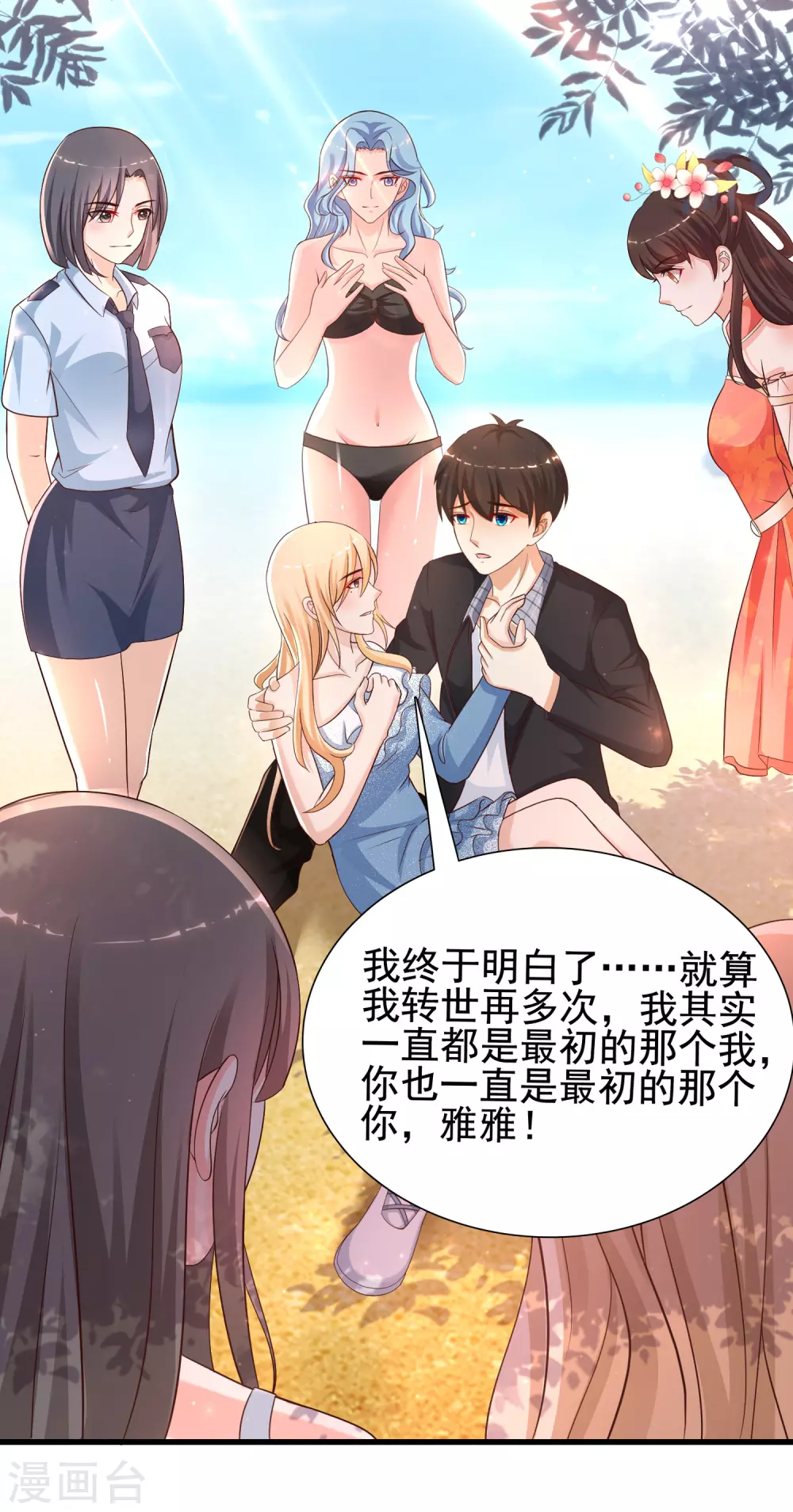 第185话 救人就是占便宜？？？-第194话