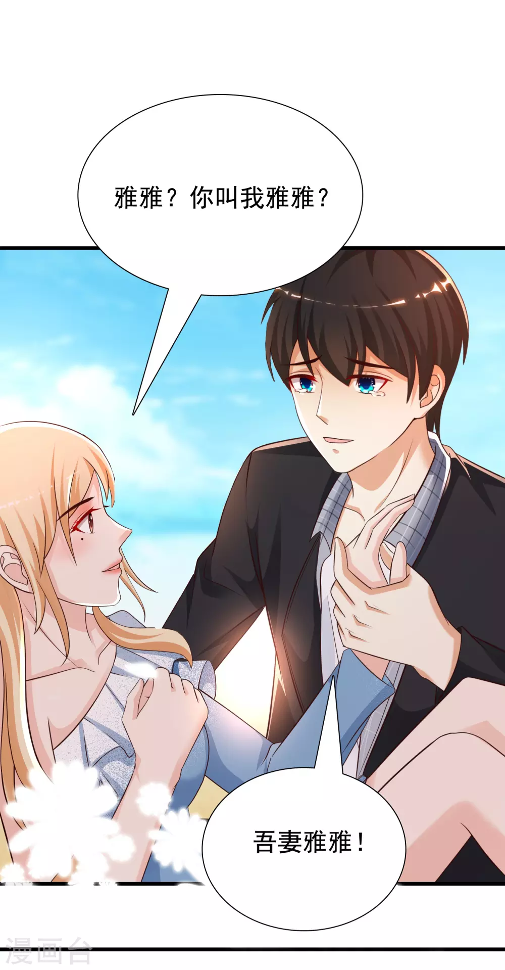 第185话 救人就是占便宜？？？-第194话