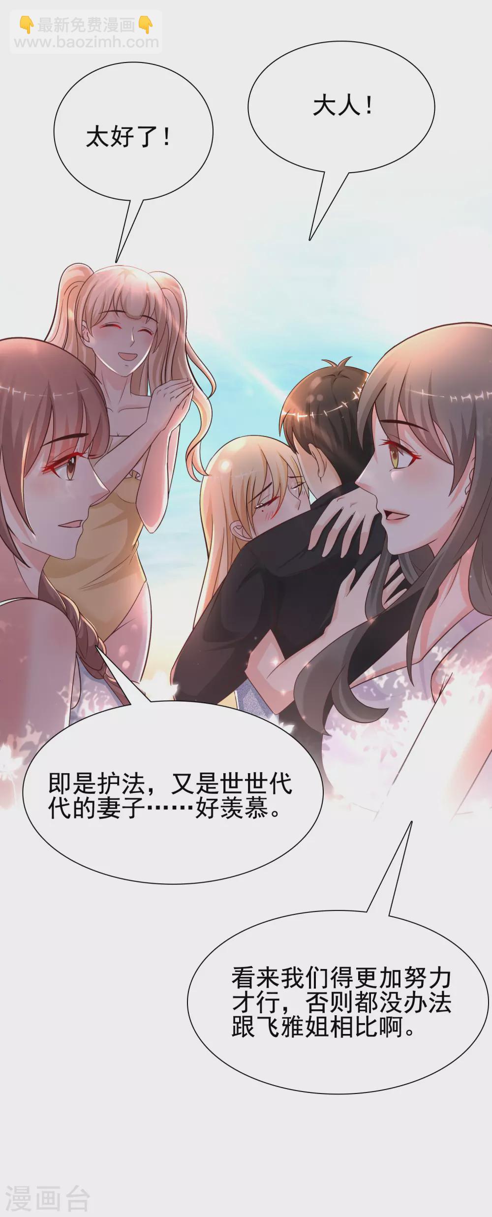 第185话 救人就是占便宜？？？-第194话