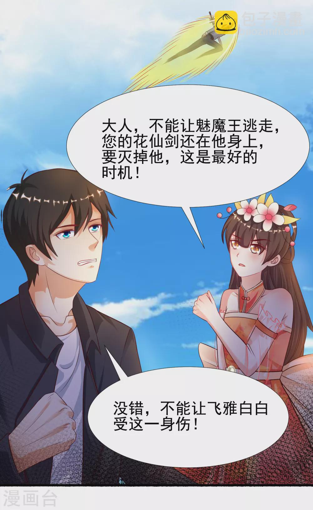 第185话 救人就是占便宜？？？-第194话