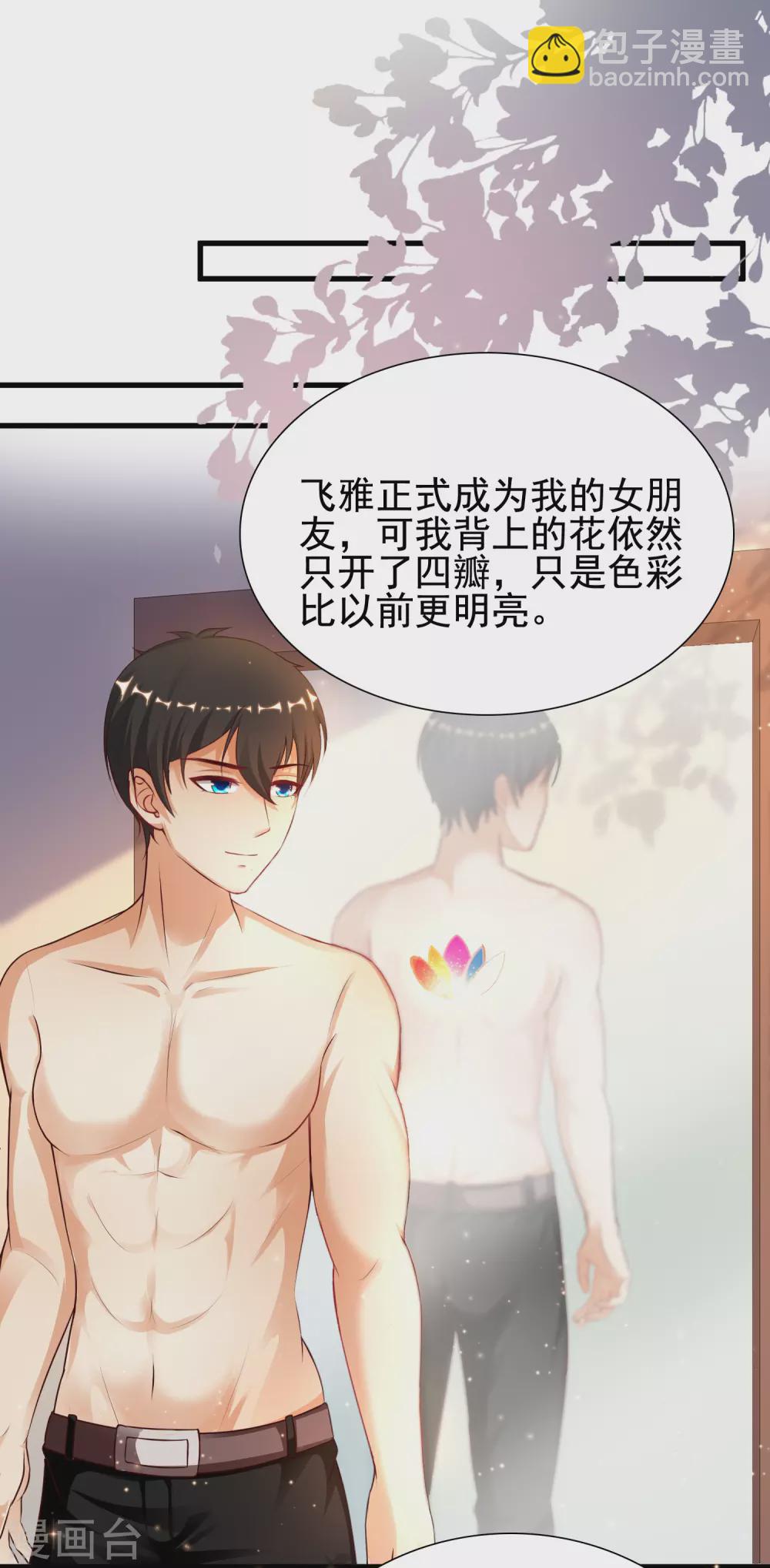 第185话 救人就是占便宜？？？-第194话