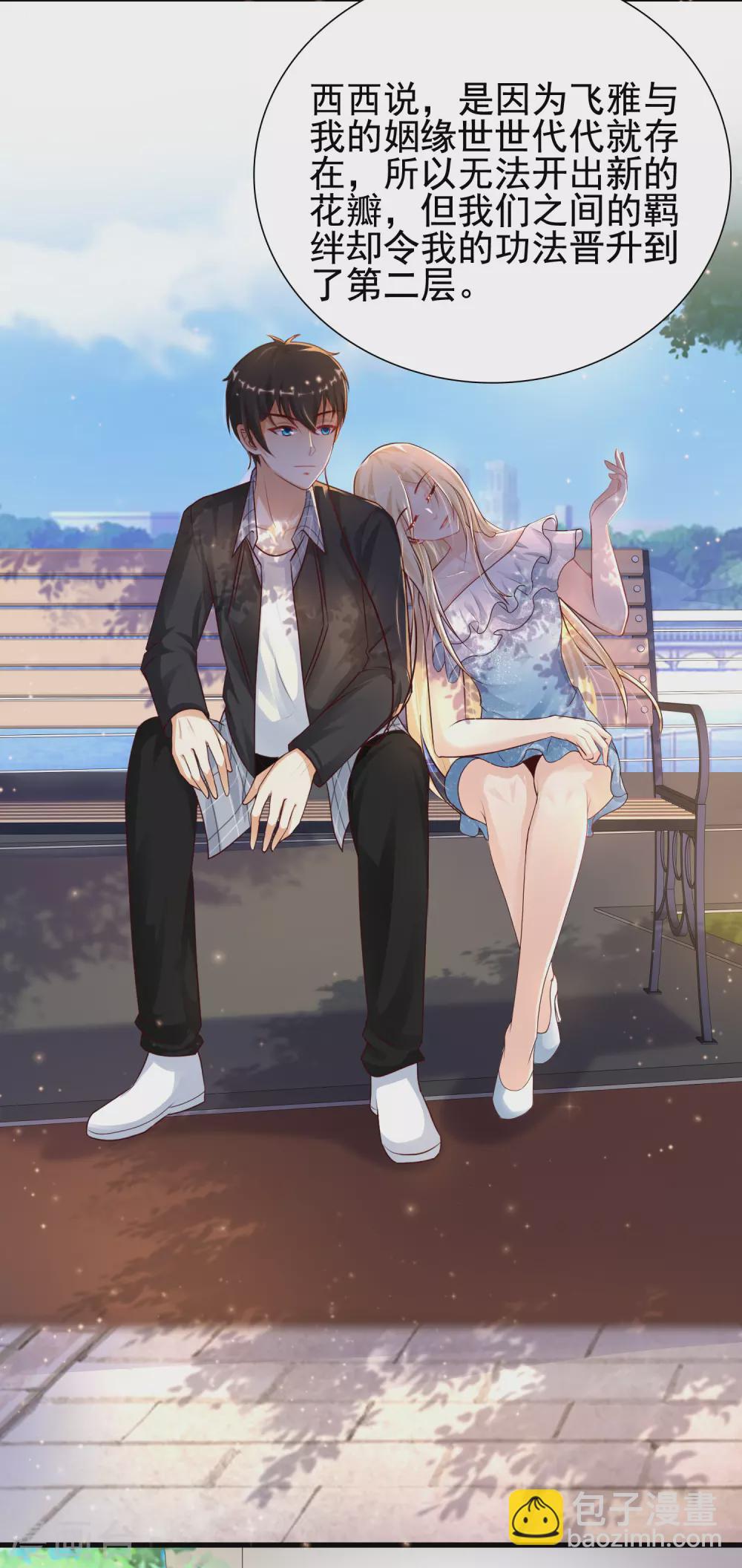 第185话 救人就是占便宜？？？-第194话