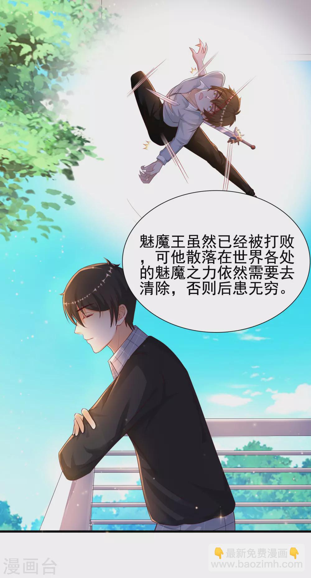 第185话 救人就是占便宜？？？-第194话