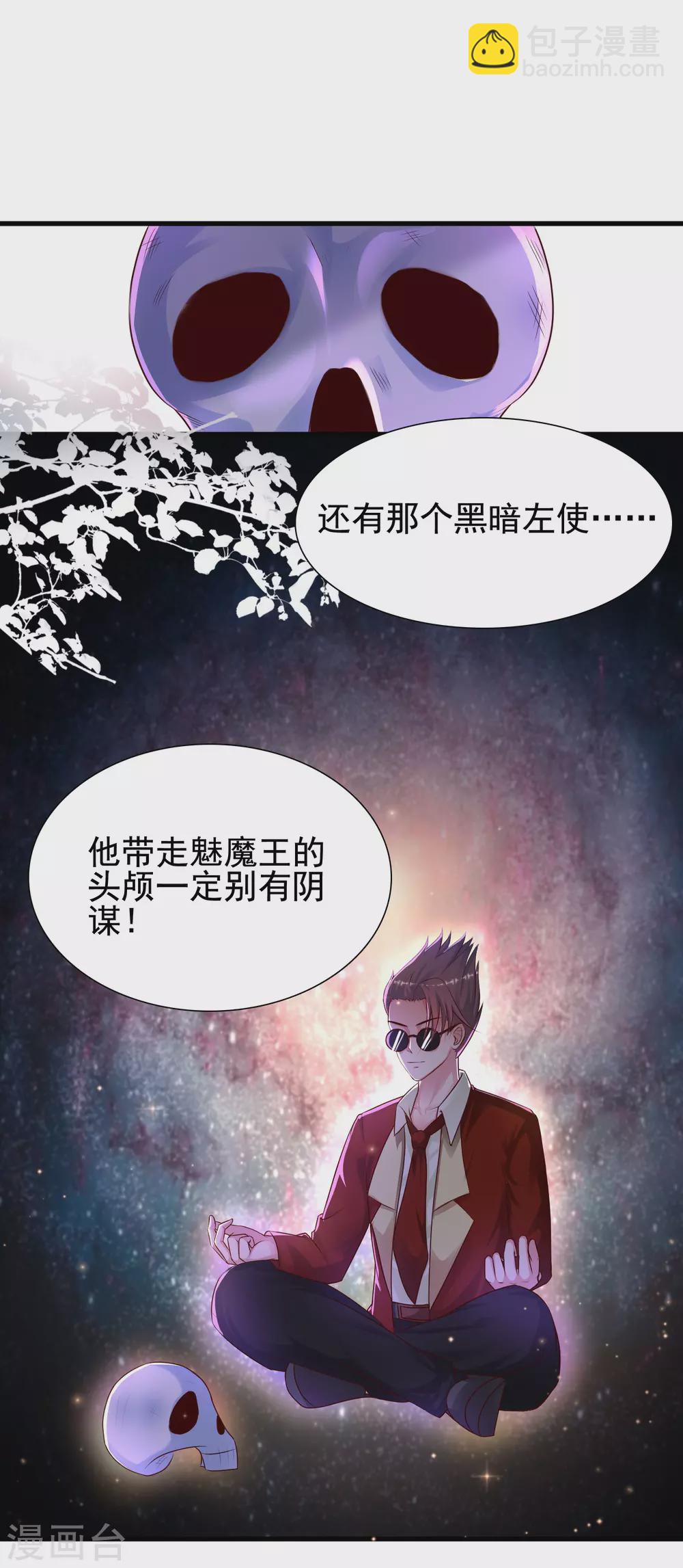 第185话 救人就是占便宜？？？-第194话
