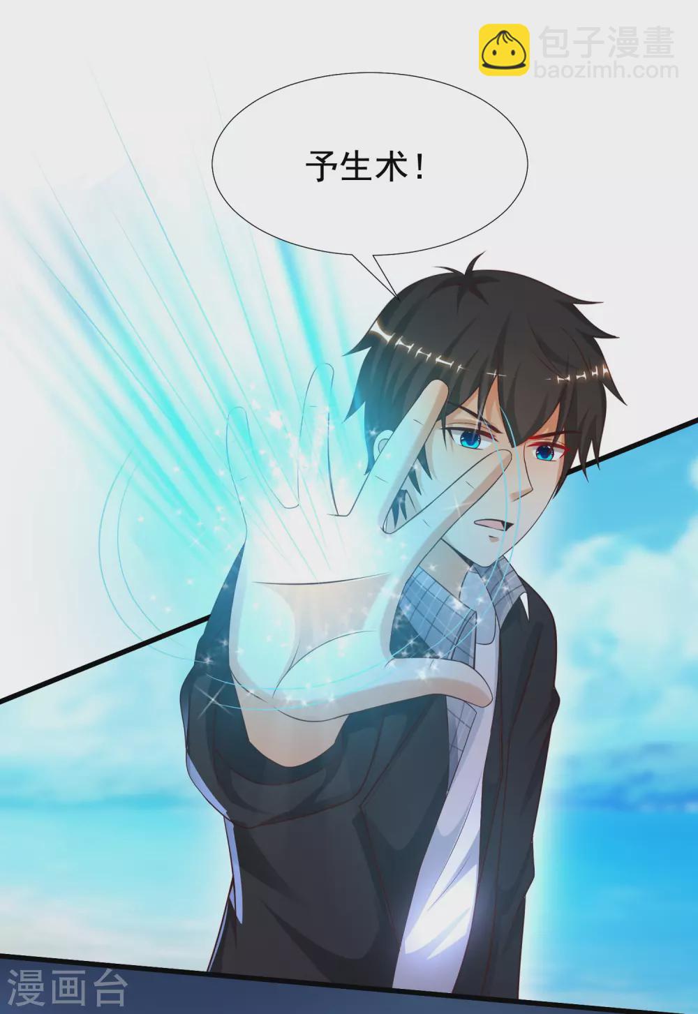 第185话 救人就是占便宜？？？-第194话