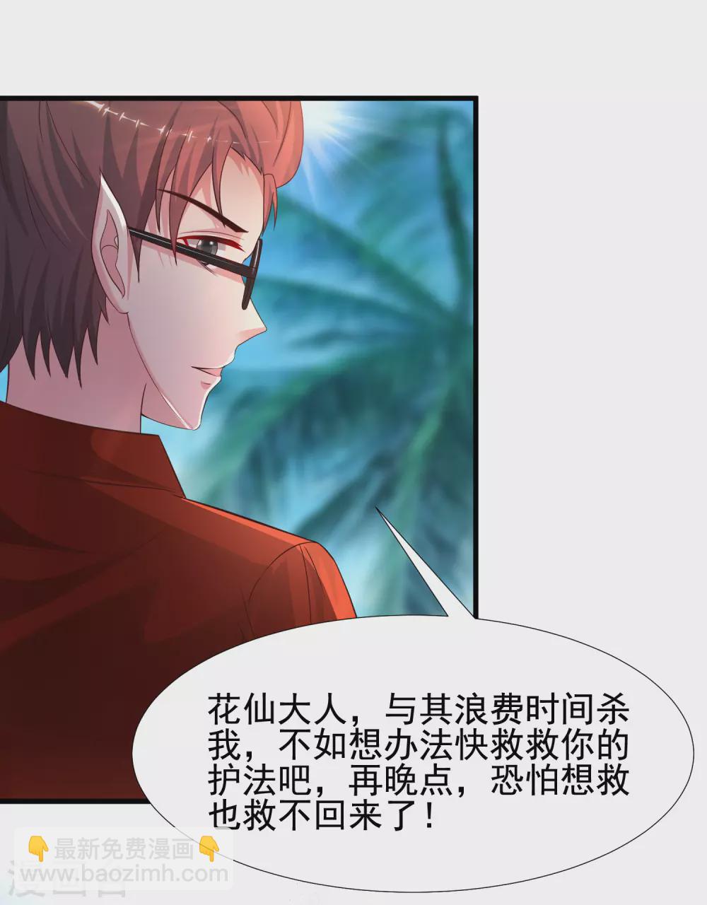 第185话 救人就是占便宜？？？-第194话