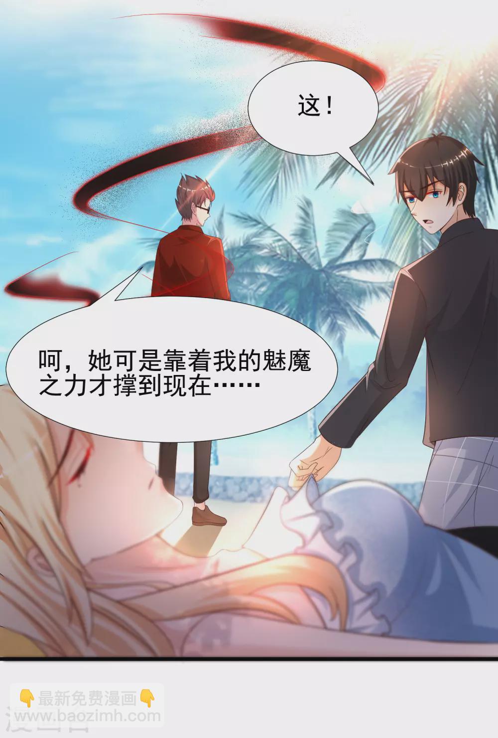 第185话 救人就是占便宜？？？-第194话