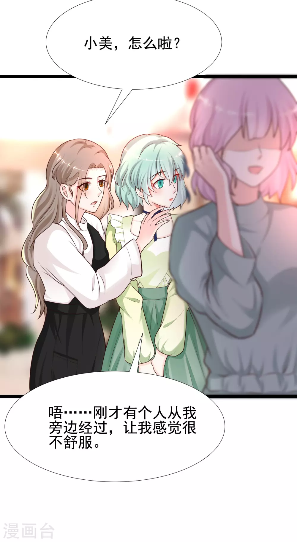 第187话 想诱惑我的男人？？？-第196话