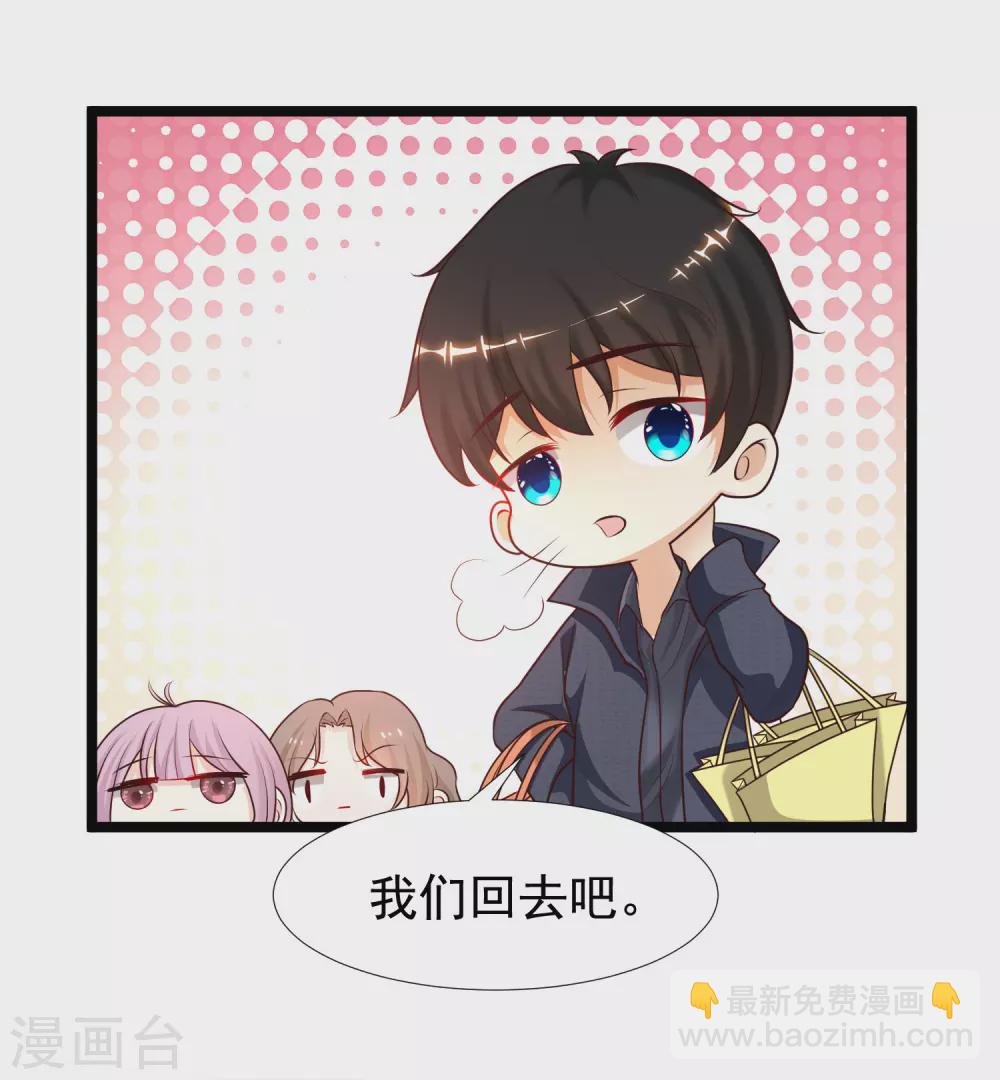 第187话 想诱惑我的男人？？？-第196话