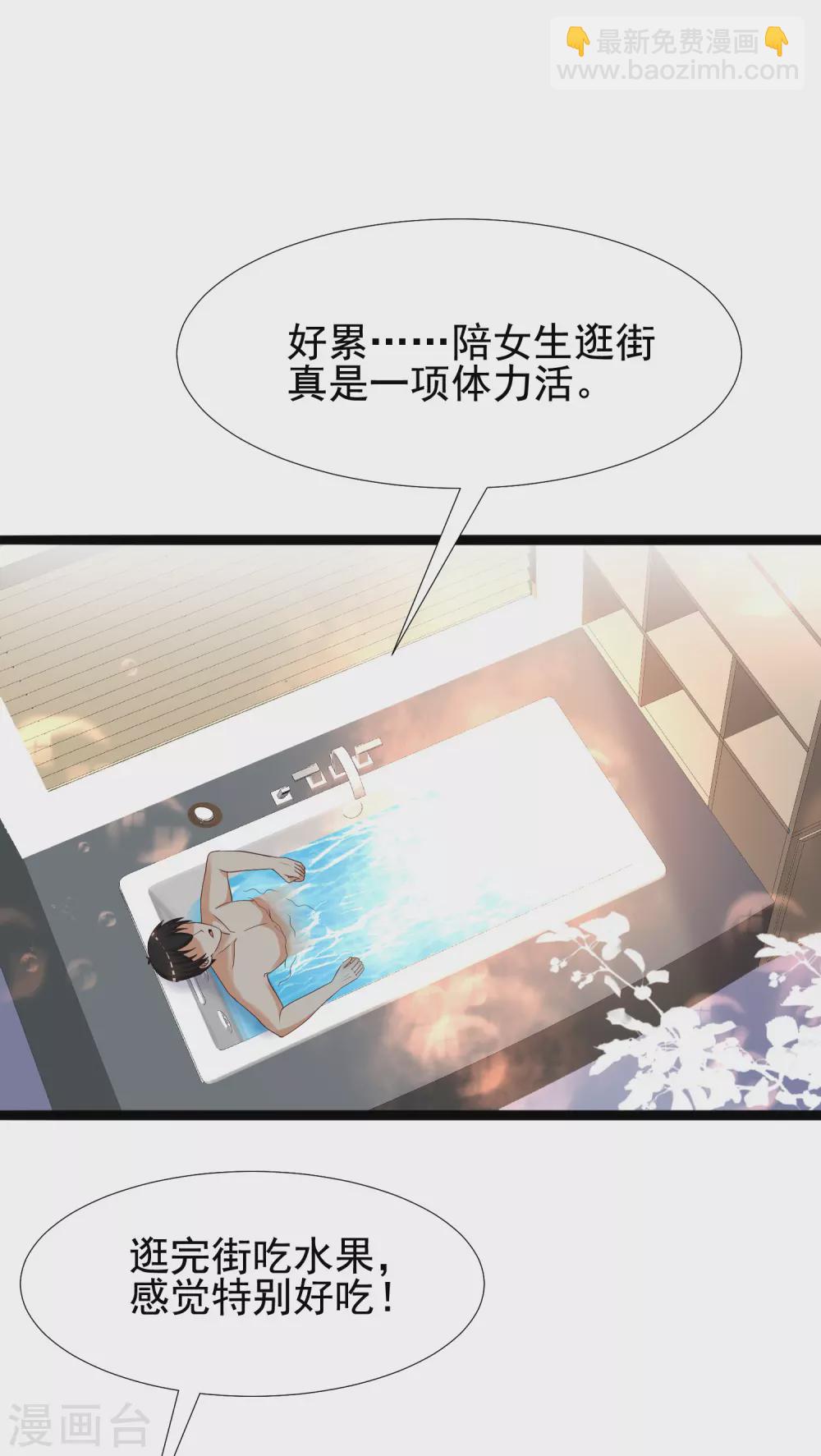 第187话 想诱惑我的男人？？？-第196话