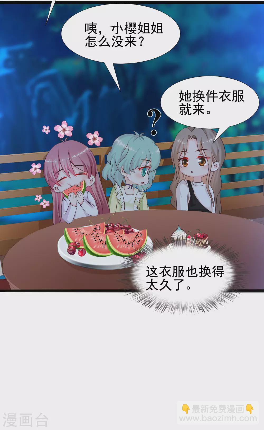 第187话 想诱惑我的男人？？？-第196话