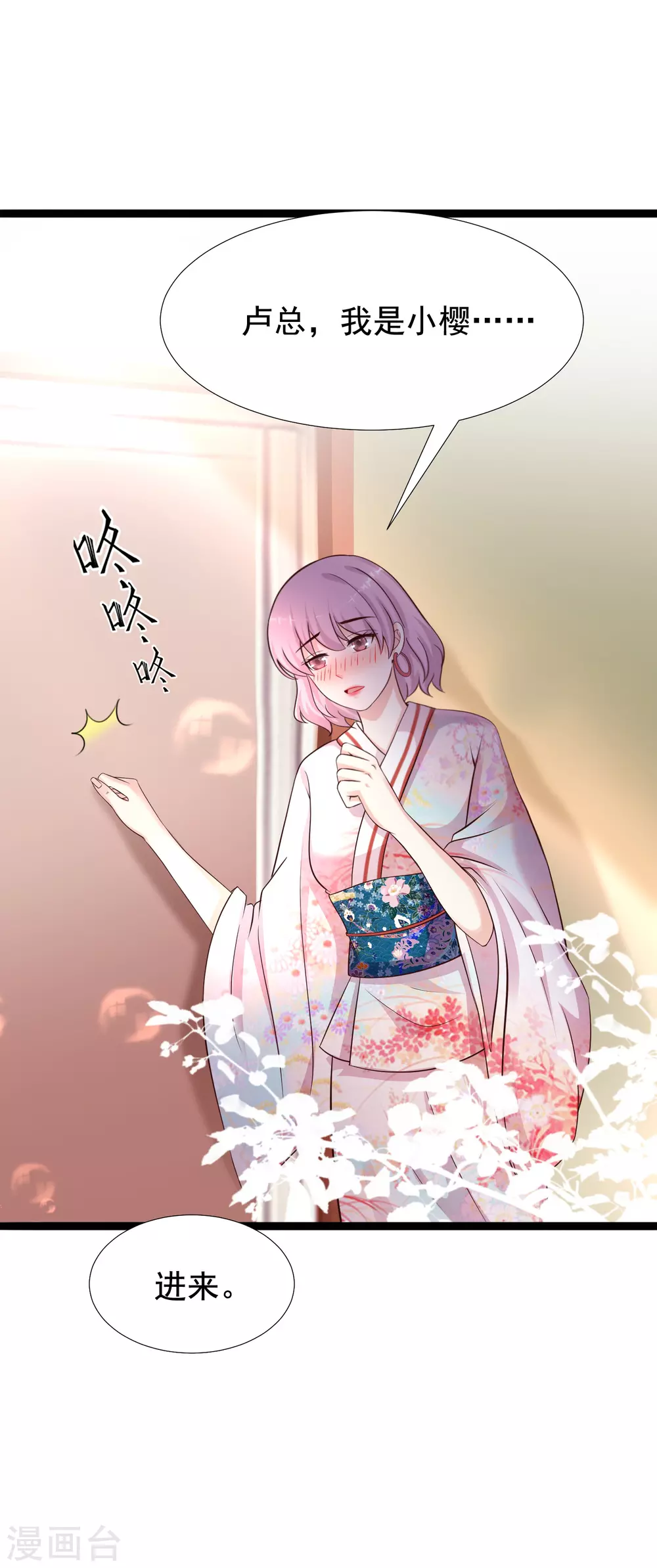 第187话 想诱惑我的男人？？？-第196话