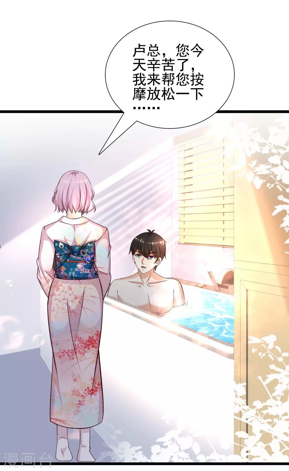 第187话 想诱惑我的男人？？？-第196话