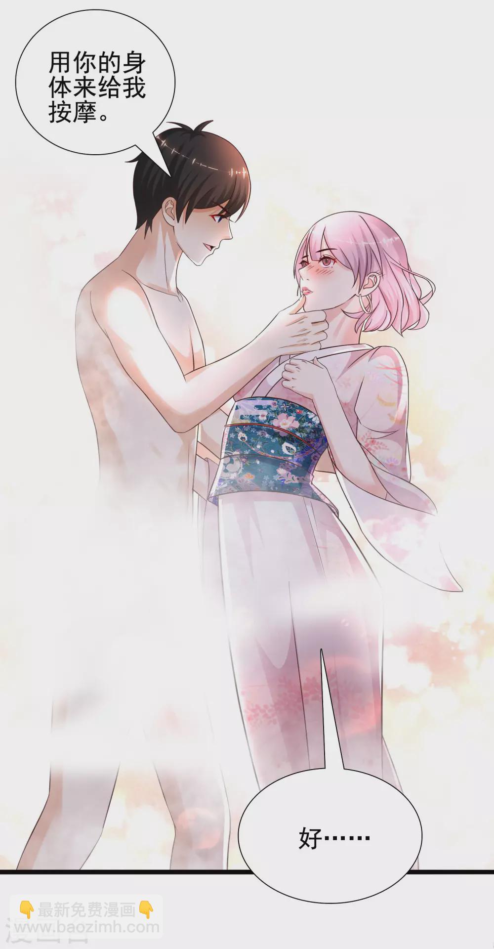 第187话 想诱惑我的男人？？？-第196话