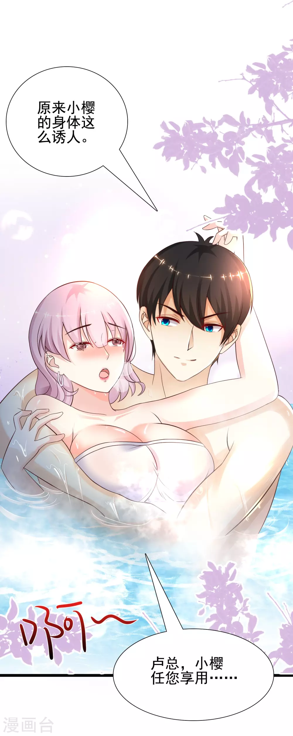第187话 想诱惑我的男人？？？-第196话
