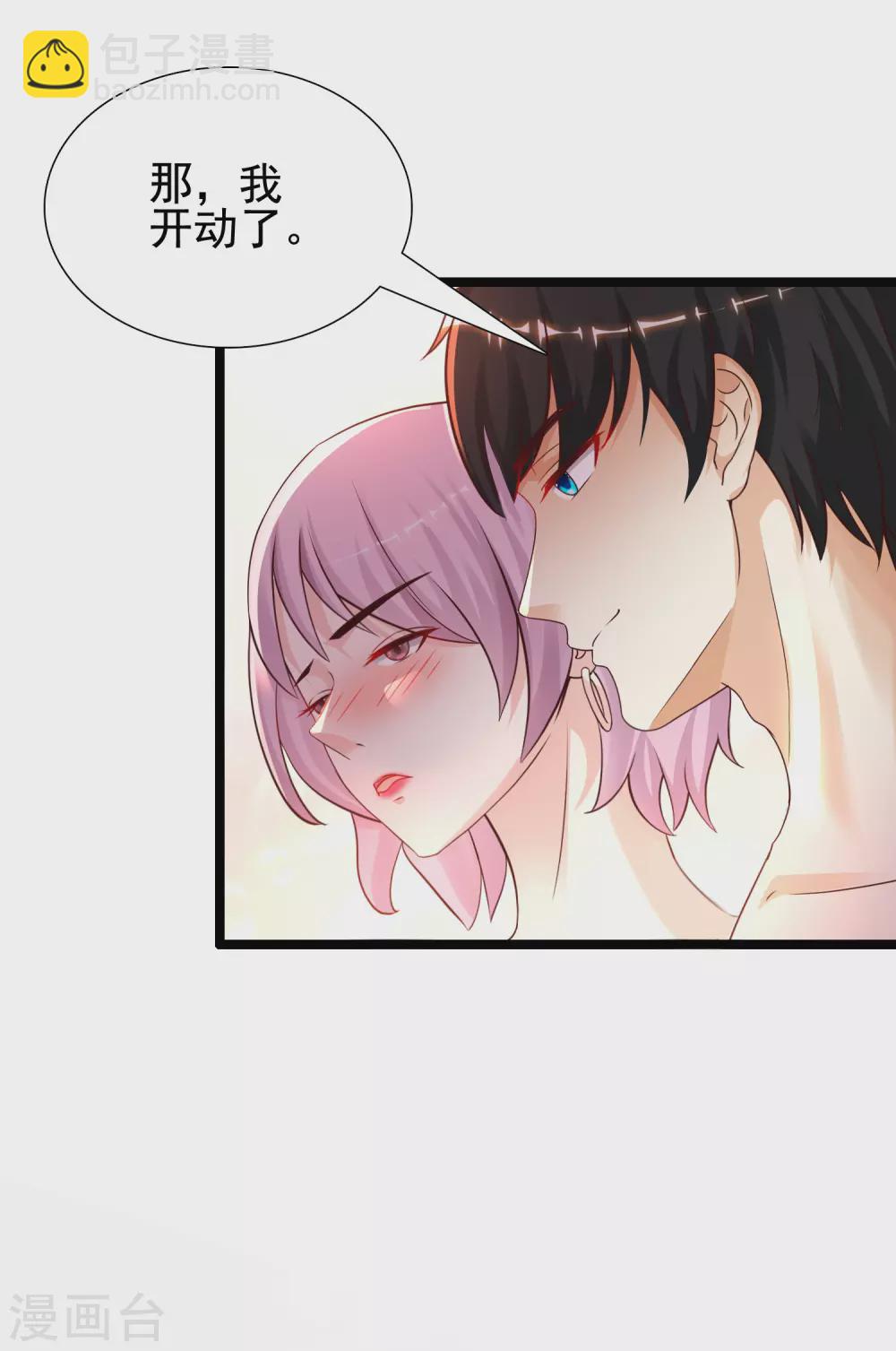 第187话 想诱惑我的男人？？？-第196话