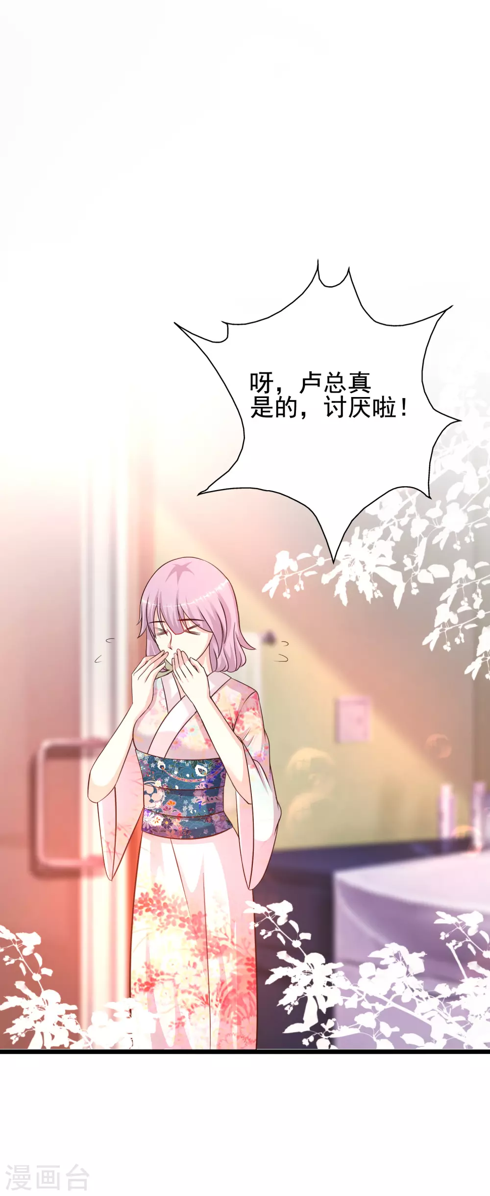 第187话 想诱惑我的男人？？？-第196话