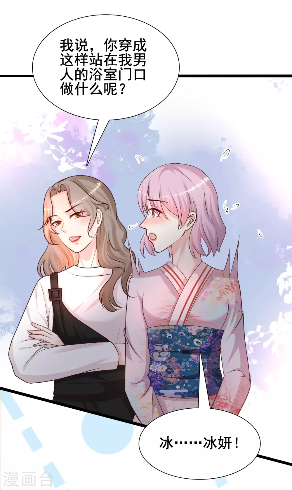 第187话 想诱惑我的男人？？？-第196话