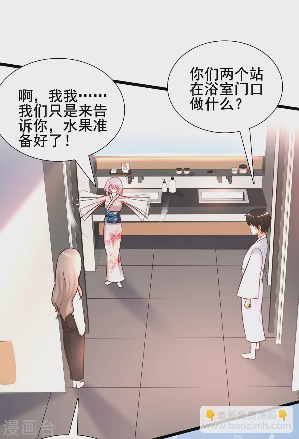 第187话 想诱惑我的男人？？？-第196话