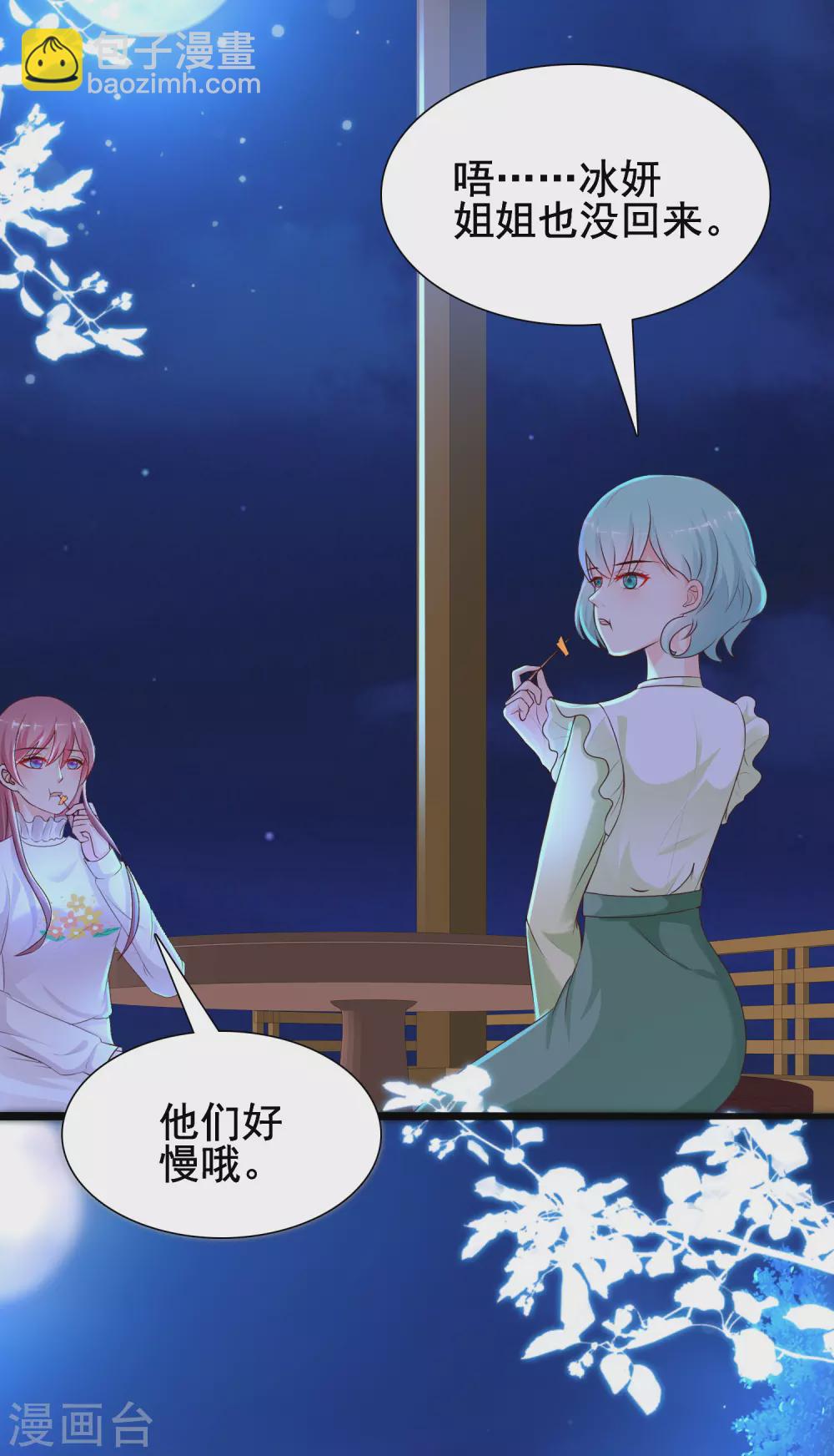 第187话 想诱惑我的男人？？？-第196话