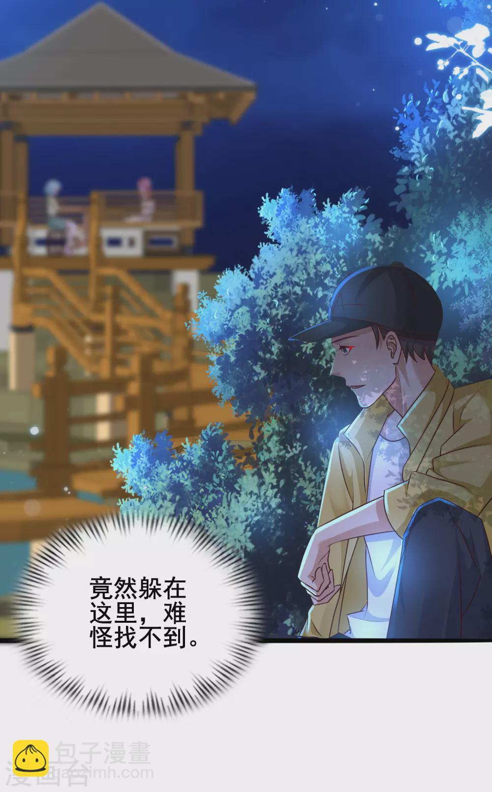 第187话 想诱惑我的男人？？？-第196话