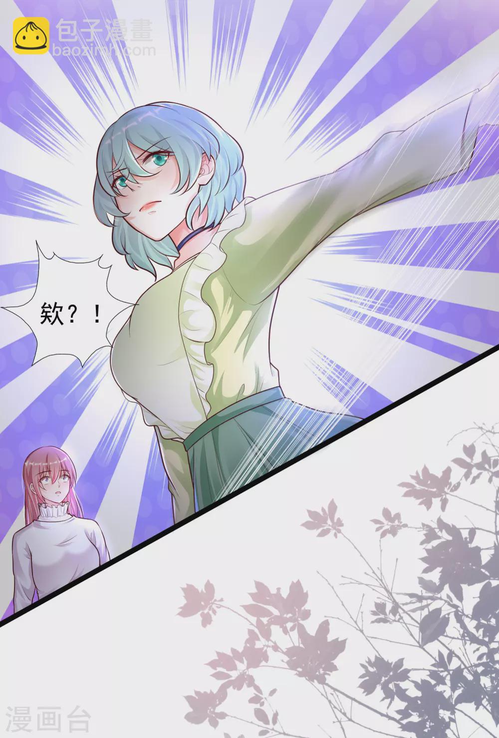 第187话 想诱惑我的男人？？？-第196话